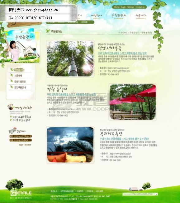 绿色系列韩国网站模板_个人网站模板_企业网