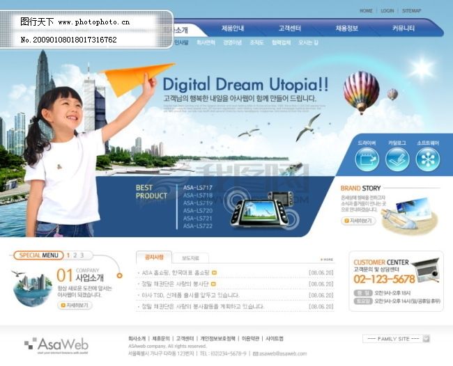 蓝色系列韩国网站模板_个人网站模板_企业网