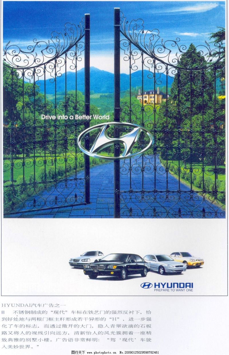 汽车摩托车广告创意0099,国际知名品牌广告创