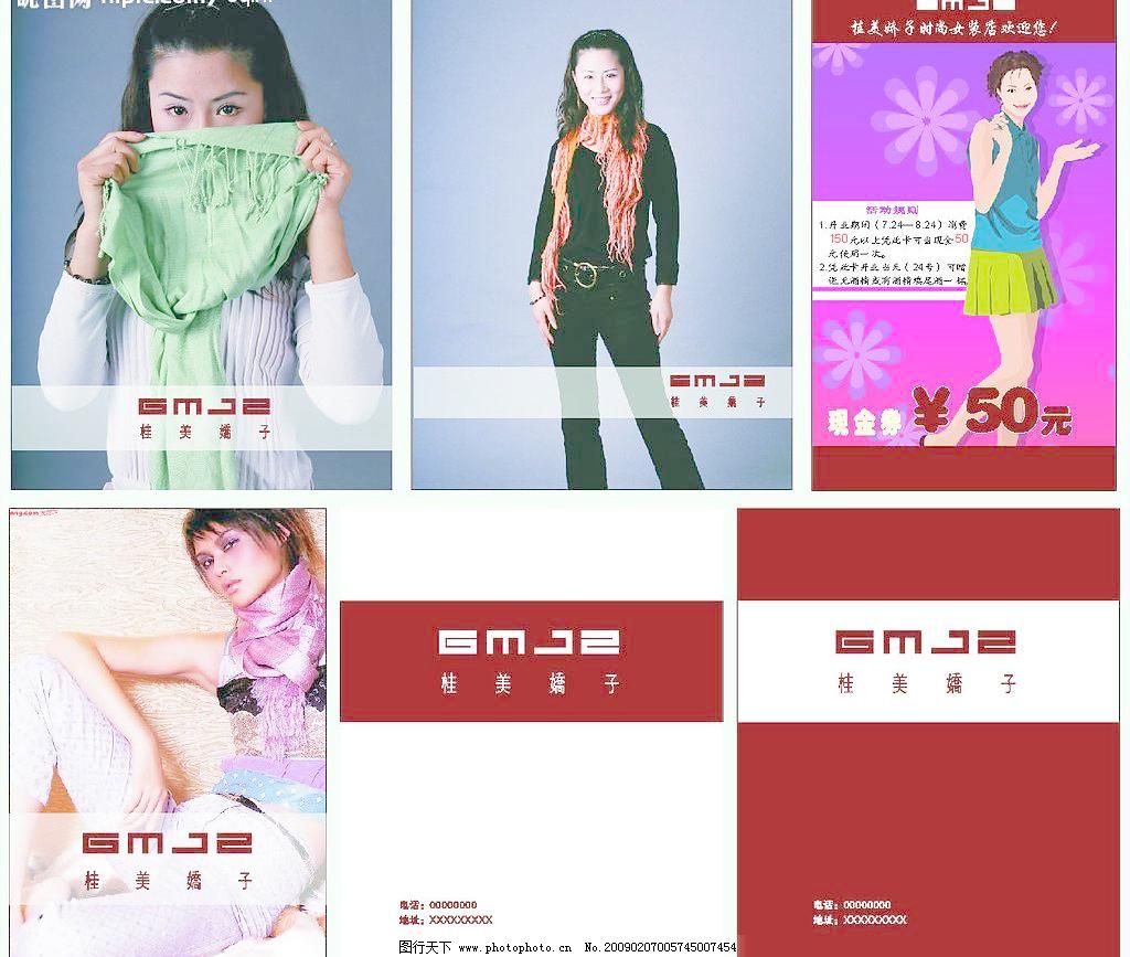 服装海报图片免费下载 CDR 服装 服装海报 广告设计 海报设计 模特 矢量图库 手提袋 服装海报矢量素材 服装海报模板下载 服装海报 服装 模特 手提袋 广告设计 海报设计 矢量图库 cdr 日常生活