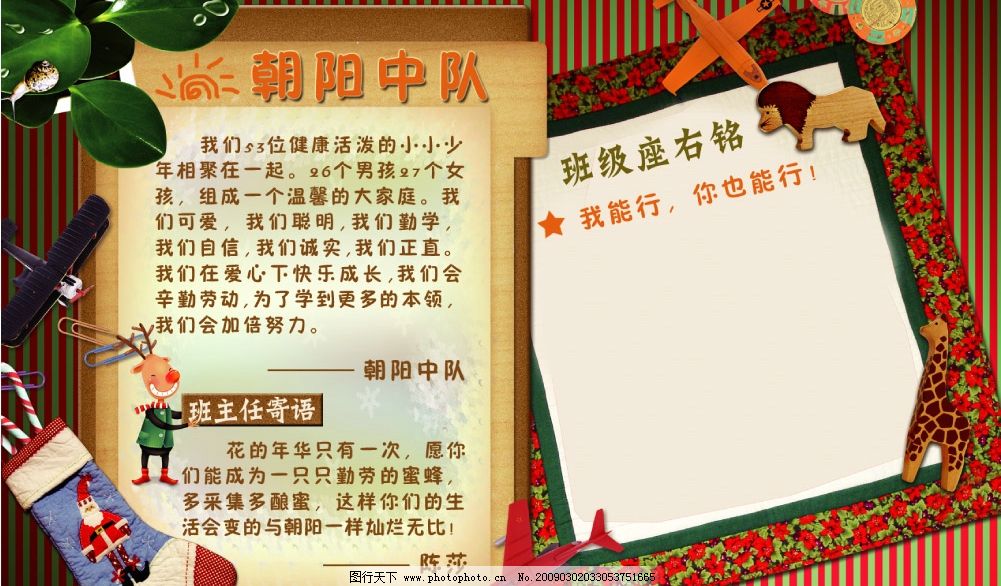 包括班徽,班旗,班歌,班规,班级愿景,班主任寄语