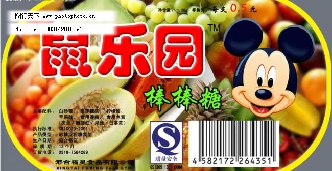 食品标签 米老鼠 棒棒糖 水果味图片,源文件库