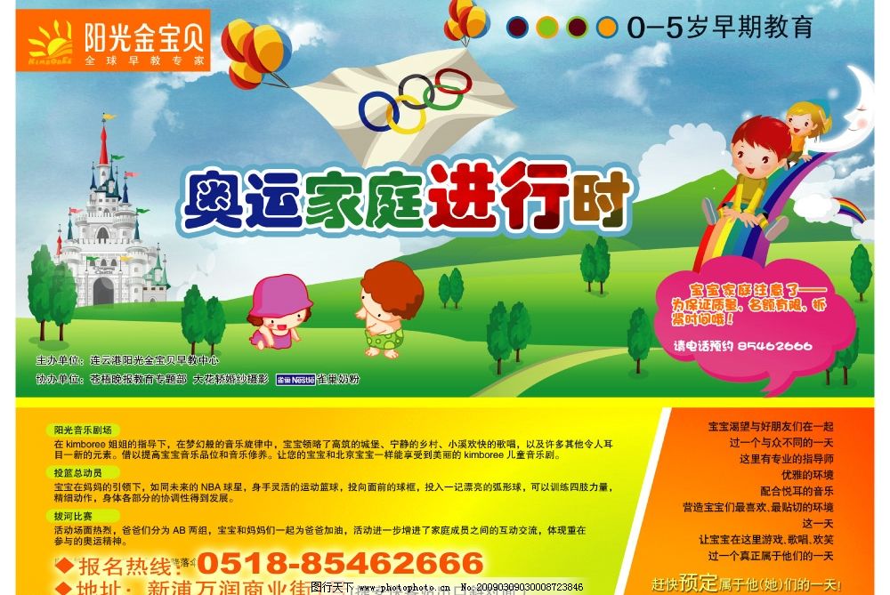 早教中心怎么宣传 早教招生宣传语