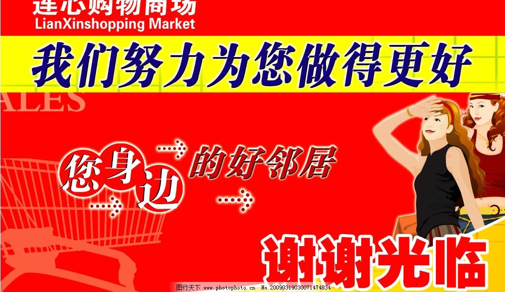 广告设计模板
