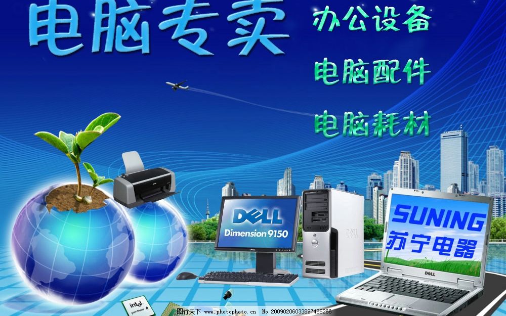 购买电脑可以开增值税专用发票吗