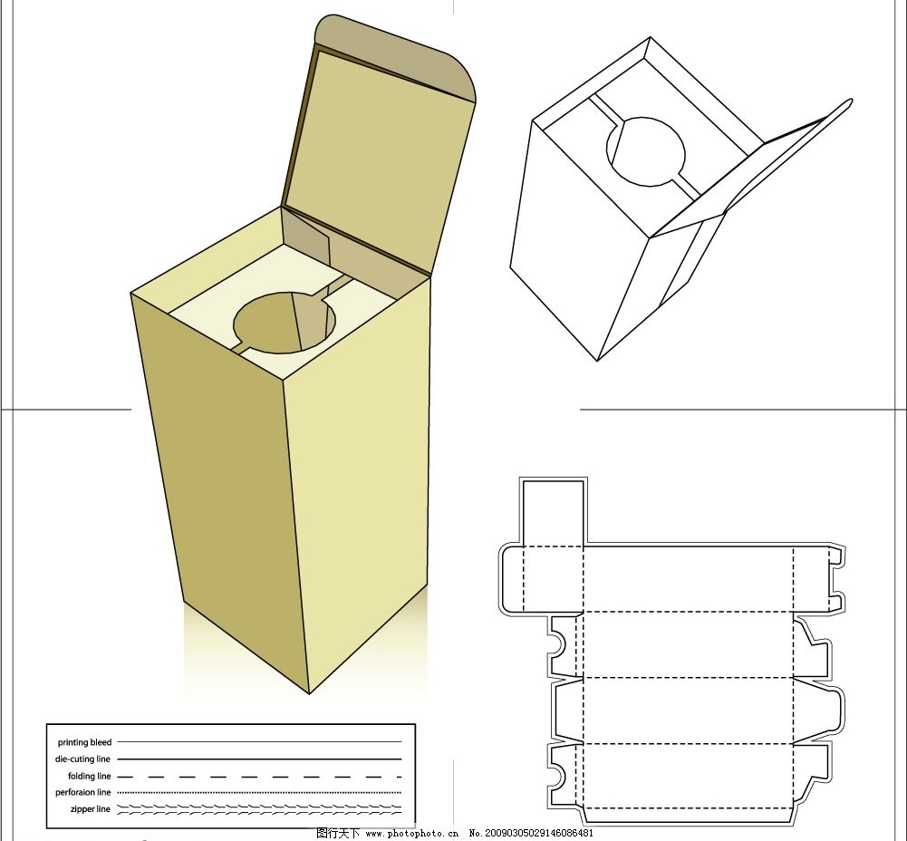 第二章纸质集合包装结构设计及固定纸盒结构设计930